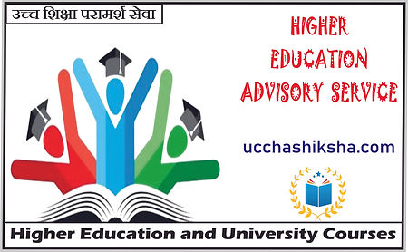 Uccha Shiksha Logo